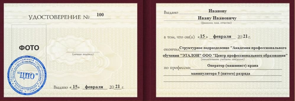 электрогазосварщик обучение в мурманске