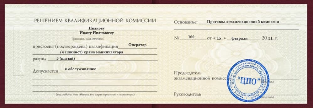 электрогазосварщик обучение в мурманске